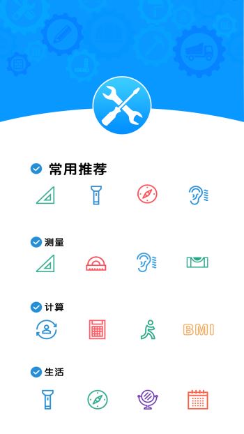 易趣工具大全图1