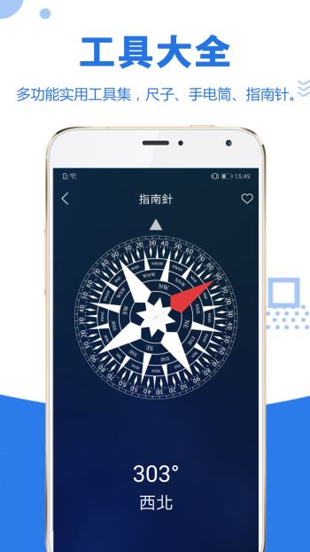 易趣工具大全图2