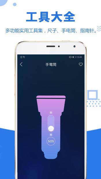 易趣工具大全图3
