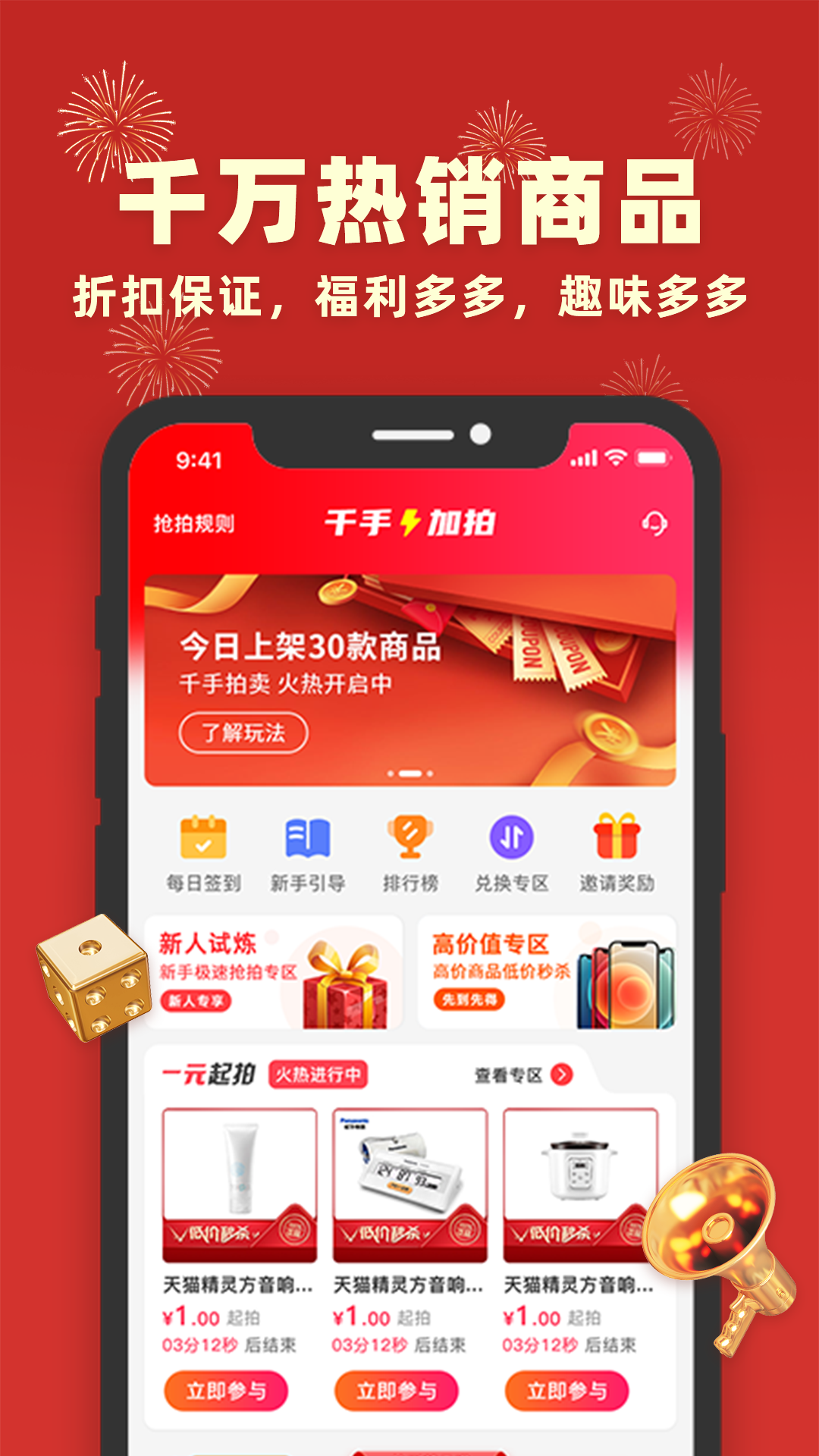 千手手机版图3