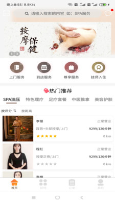 一点上门app官网版图3