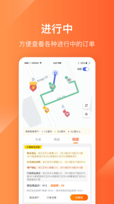 生活plus骑手图3