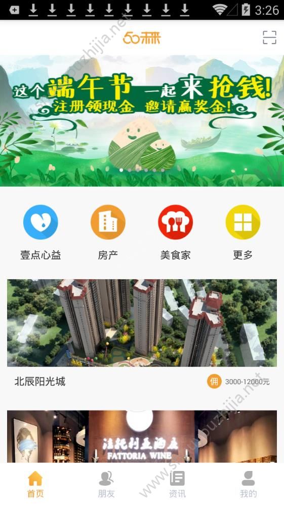 50未来app手机版图1