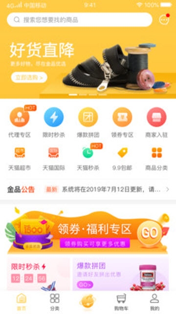 金品优选手机版图2