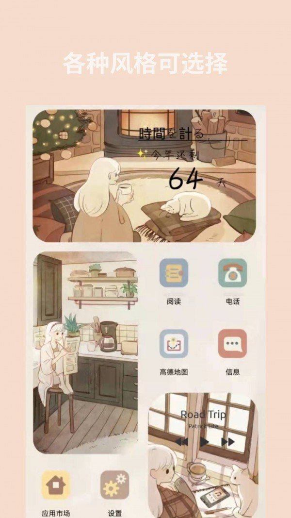 道简小组件图4