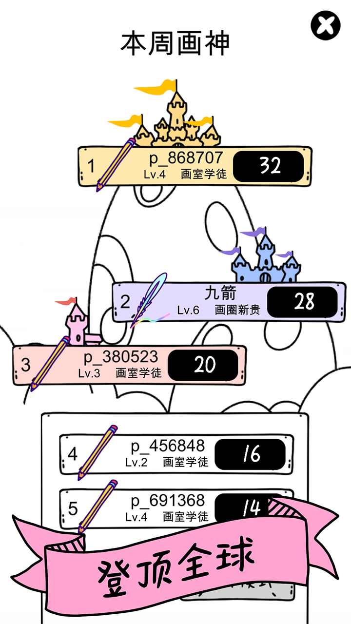 画神大作战内购破解版图3