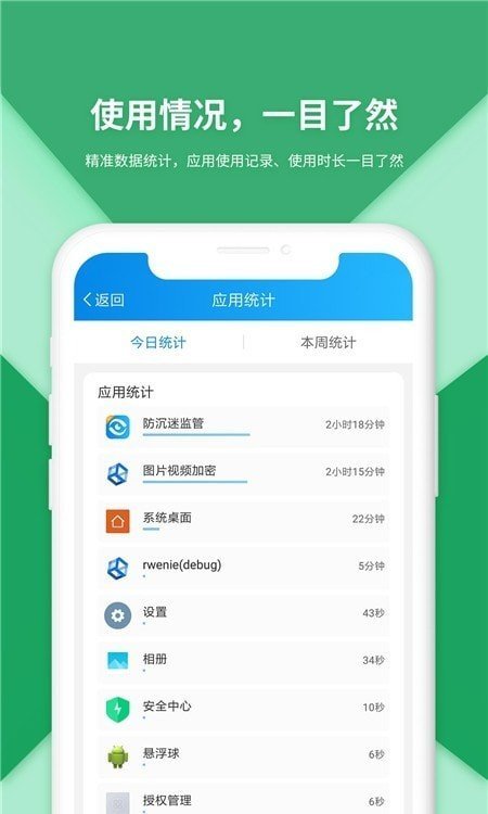 防沉迷受控截图3