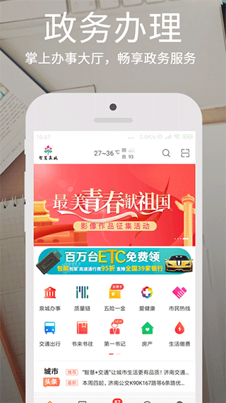 爱城市网极速版app图1