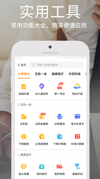 爱城市网极速版app截图2