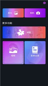全能美颜萌拍相机截图1