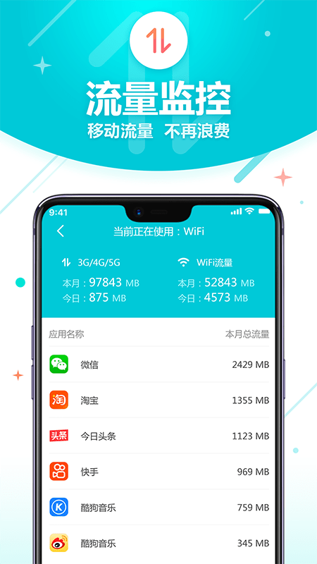 WiFi智能助理app手机版截图4