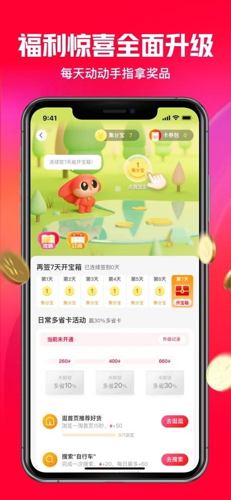 一淘免费版截图1