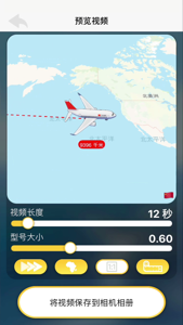 travelboast安卓版图1