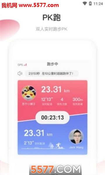 小Biu运动appV4.2.2安卓版截图3