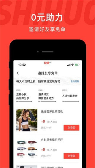 识货app官网版截图2