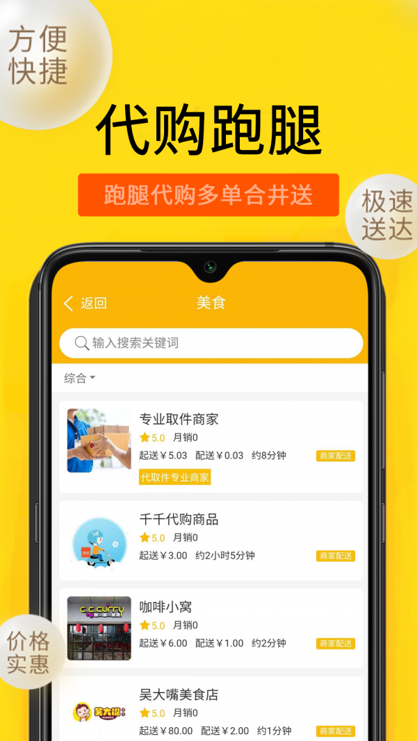 潮小二app安卓版截图1