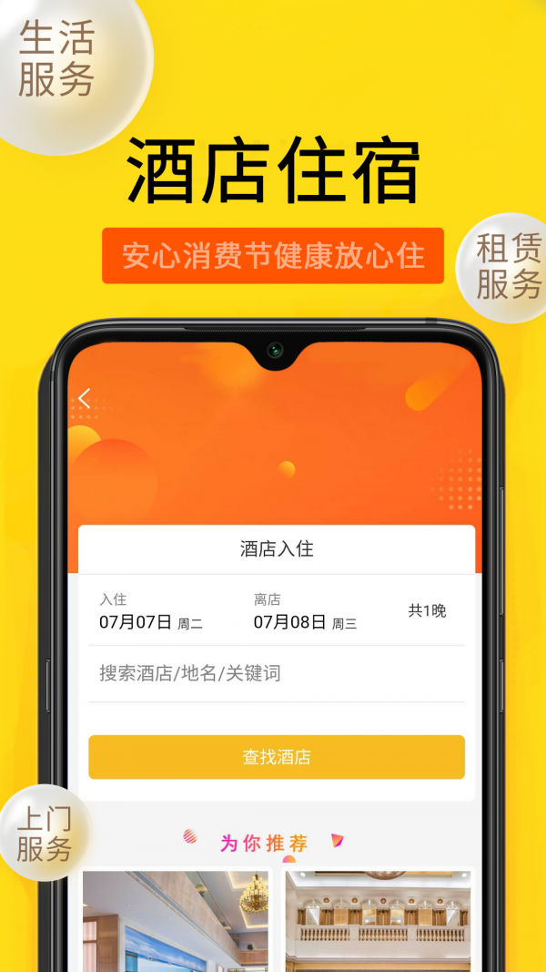 潮小二app安卓版截图2