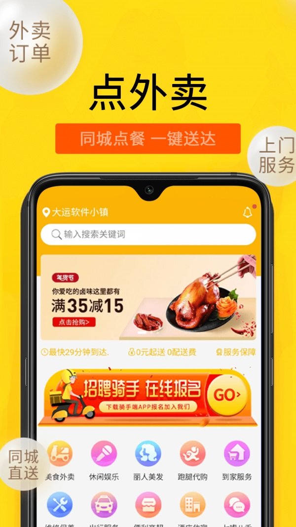 潮小二app安卓版图3