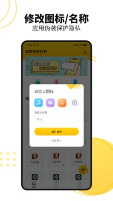 悟空多开分身最新版图1