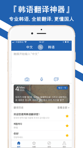 韩文翻译器拍照扫一扫图1