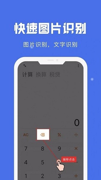 自动点击宝截图1