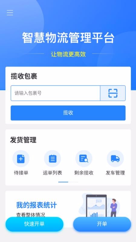 运融通干线图1