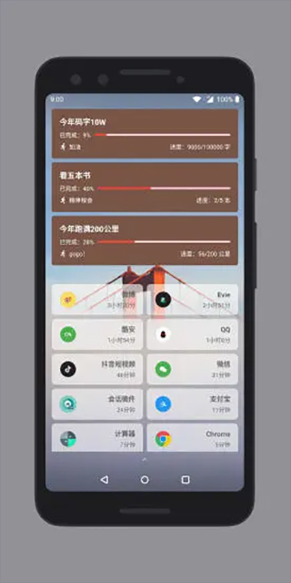 会话微件app截图4