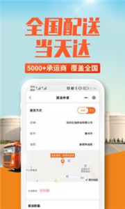 云供油App官方版图2