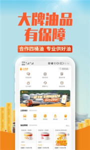 云供油App官方版截图3