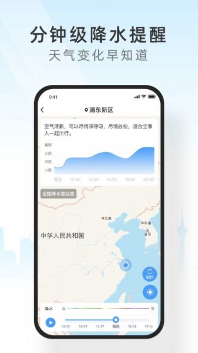 西瓜天气app截图4