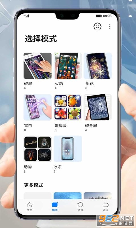 碎屏解压模拟器最新版截图3