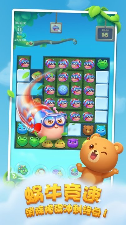 开心消消乐2025最新版图3