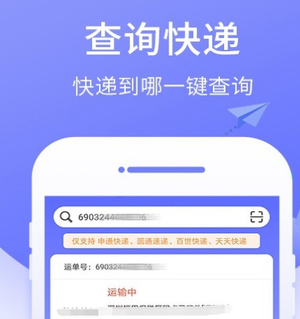 查询物流软件app前十名推荐 十个可以查询物流的软件有哪些