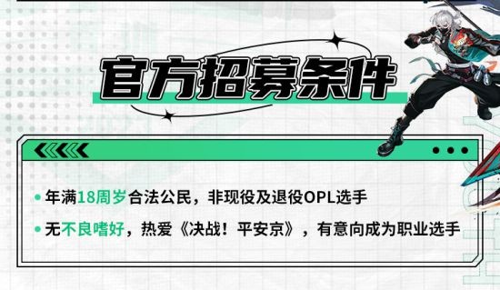 勇立潮头，少年登场！——2023年OPL青训营报名开启