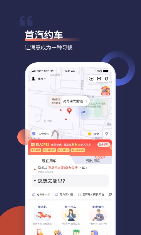 租大巴车平台app推荐 租大巴车平台app排行