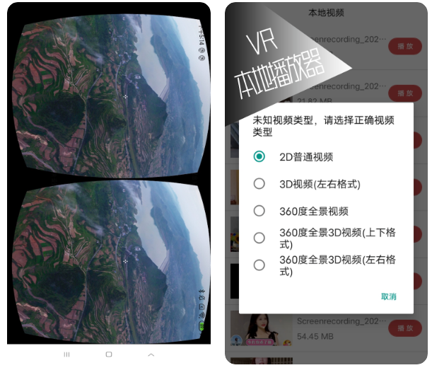 手机看vr的app哪个好用 手机看vr的app下载盘点