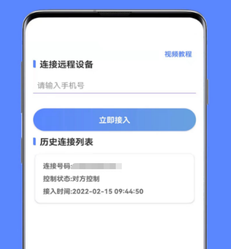 远程办公软件有哪些 可以远程办公的app合集