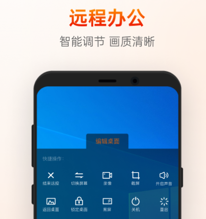 远程办公软件有哪些 可以远程办公的app合集