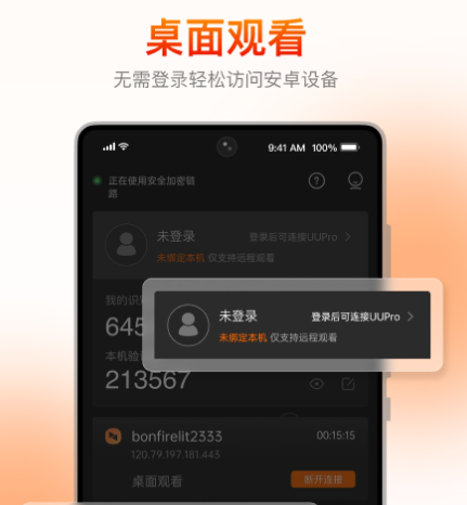 远程办公软件有哪些 可以远程办公的app合集