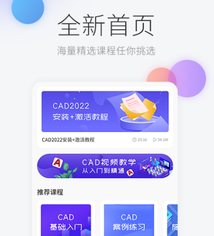 十大免费cad制图软件有哪些 可以免费制作cad图的app合集