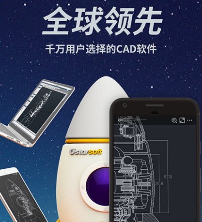 十大免费cad制图软件有哪些 可以免费制作cad图的app合集