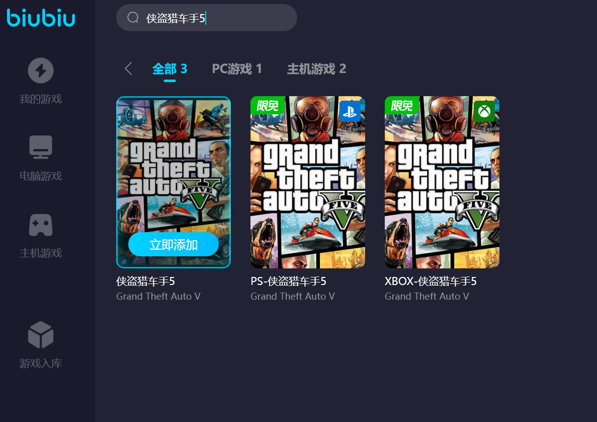 gta5怎么进入线上模式 gta5线上模式进入方法介绍