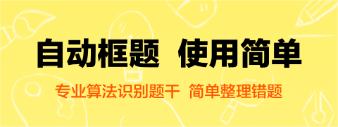 能让试卷变空白的免费软件有吗 好用的试卷变空白app分享