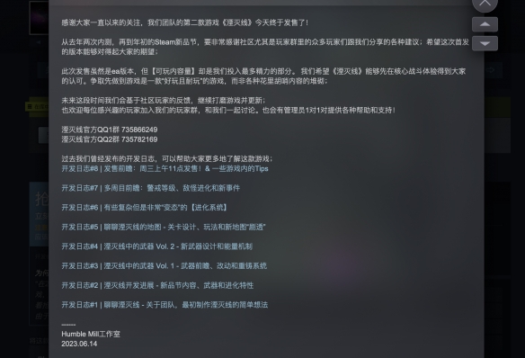 独立游戏《湮灭线》Steam已于今日发售