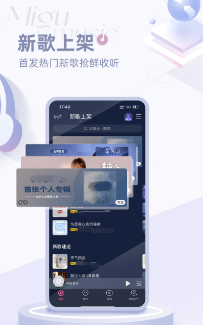 听音乐不收费的软件有哪些 免费听音乐app推荐