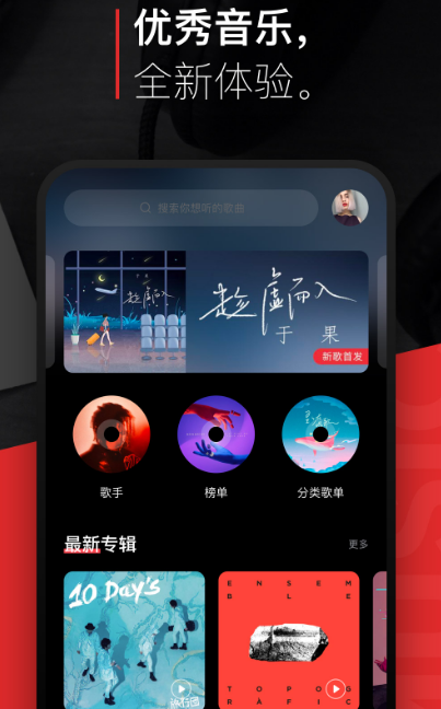 听音乐不收费的软件有哪些 免费听音乐app推荐