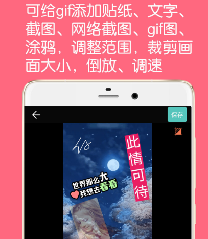 gif动图制作app下载什么 制作gif动图可以下载哪些软件