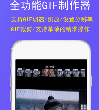 gif动图制作app下载什么 制作gif动图可以下载哪些软件