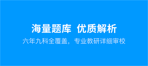 小学数学题练习软件有吗 好用的数学学习软件分享