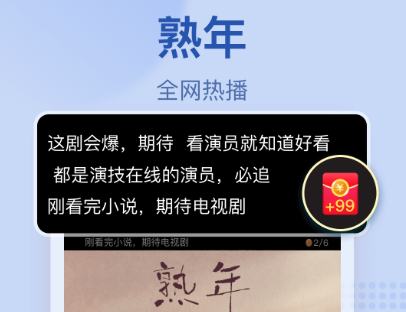 什么app能看逆局 可以免费看电视剧软件推荐